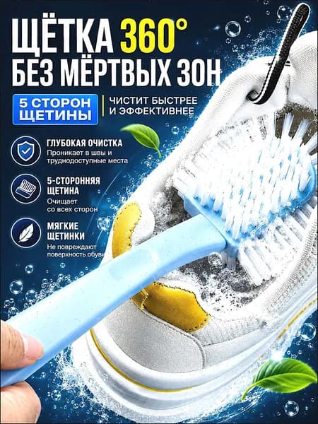 Щетка для одежды, обуви