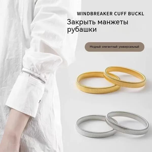GENTLETEAM Армбенды, 4 штуки