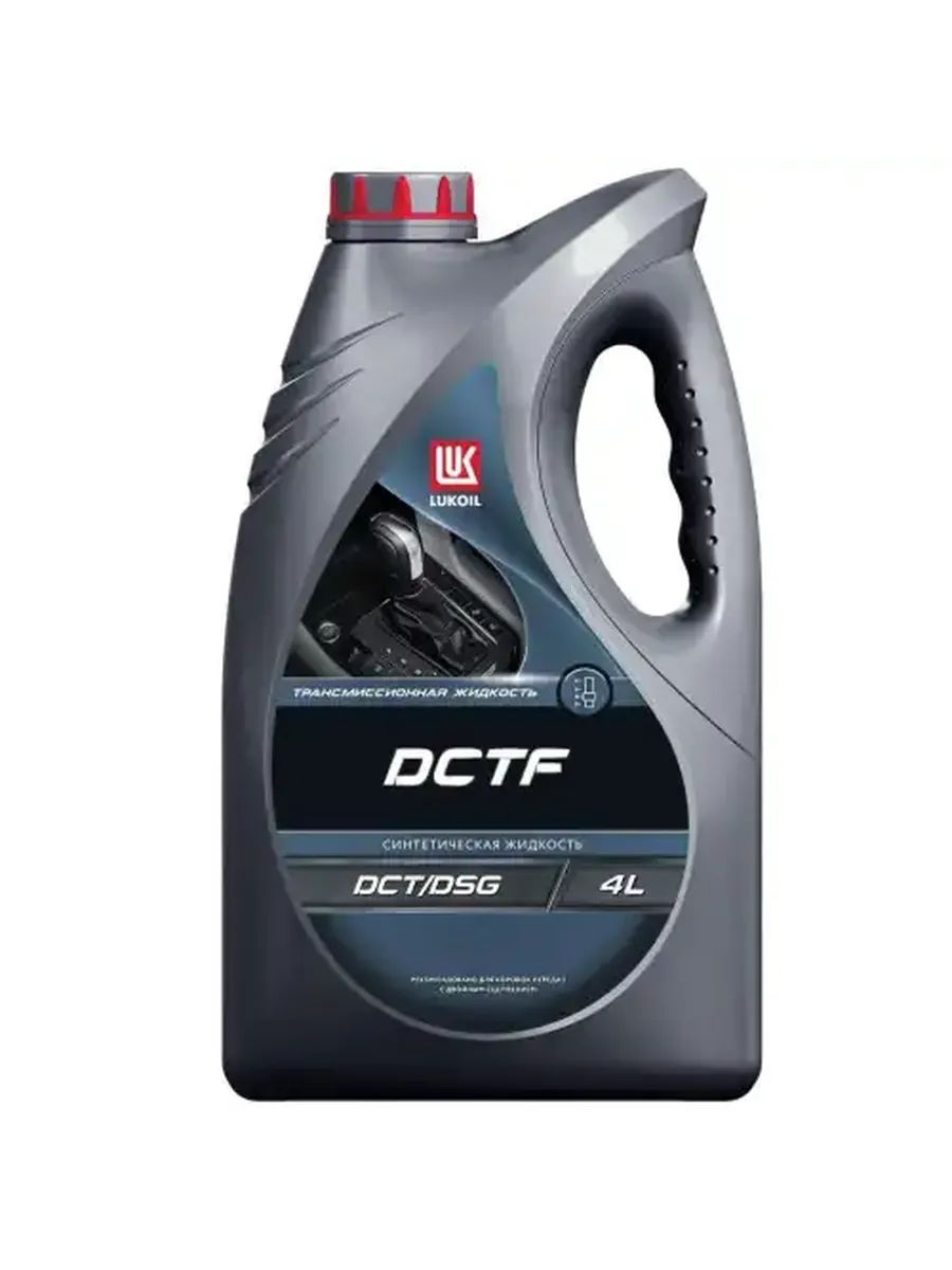ЛУKOЙЛ DCTF жидкость гидравлич. для АКПП с DCT синт.