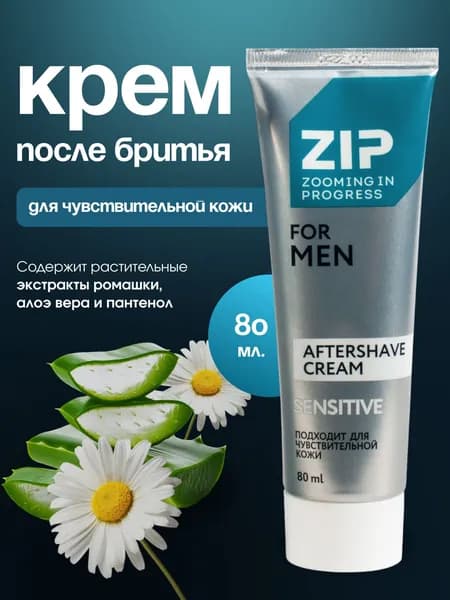 Крем после бритья мужской ZIP Sensitive, 80 мл