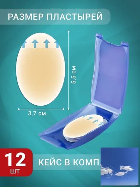 Гидроколлоидный пластырь от мозолей и порезов, 3,7х5,5 см - 12 шт.