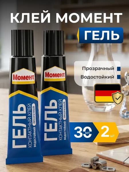 Краска лакра Гель Прозрачный Универсальный Водостойкий 30 мл, 2 шт