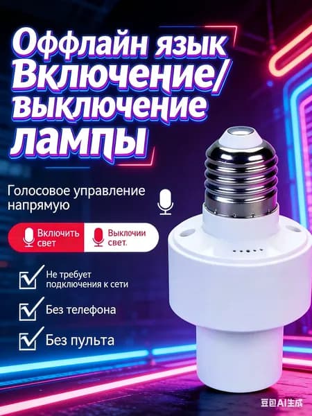 Датчик движения микроволновый.