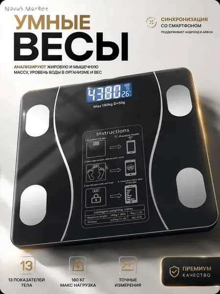 Напольные весы, нагрузка 185 кг, точность 100 г