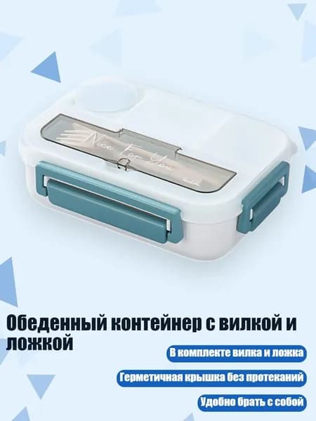 Обеденный контейнер с вилкой и ложкой, Серый