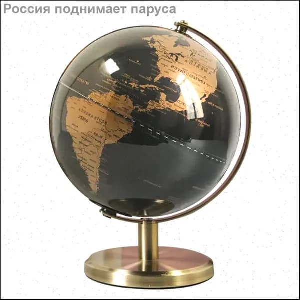 Вращающийся по кругу Черный Золотой Глобус мира