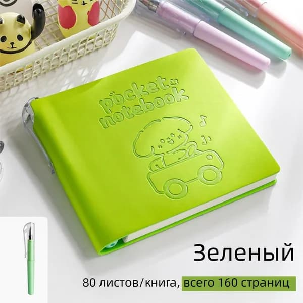Блокнот