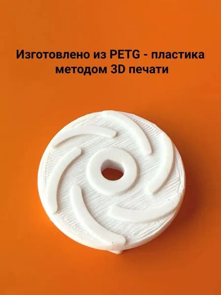 Крыльчатка помпы СОЖ ПА-22