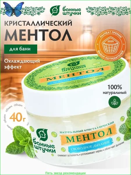 Ароматизатор для бани
