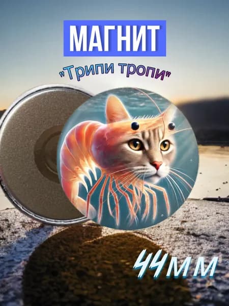 Магнит итальянские животные