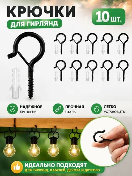 Скобы садовые 53 мм ø4 мм металл 10 шт