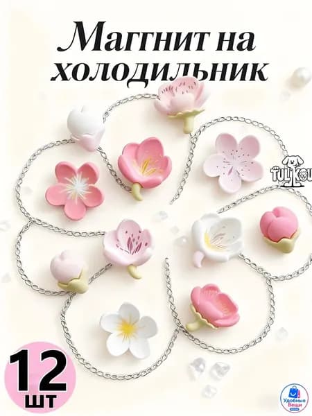 Магнит для досок