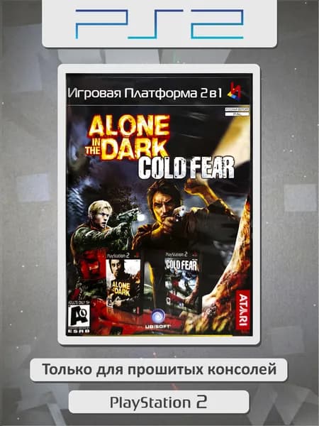 Alone in the Dark / Cold Fear. Игровая платформа PS2
