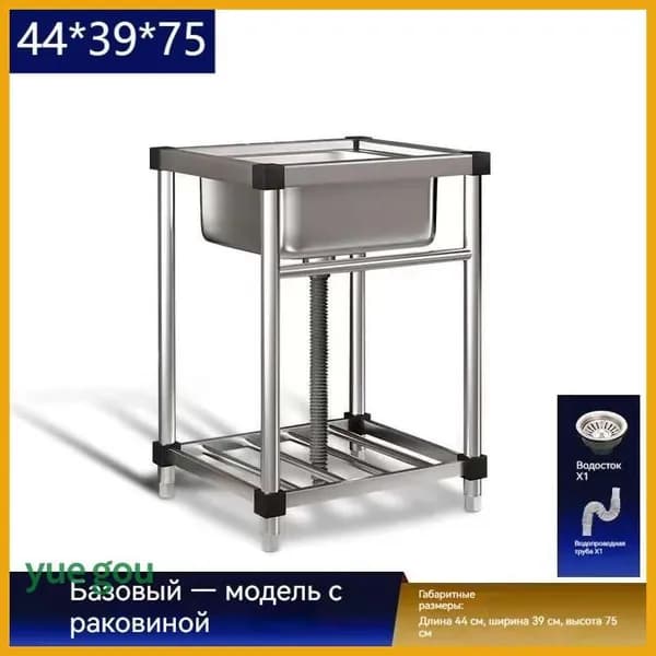 Садовая кухня,39х75см