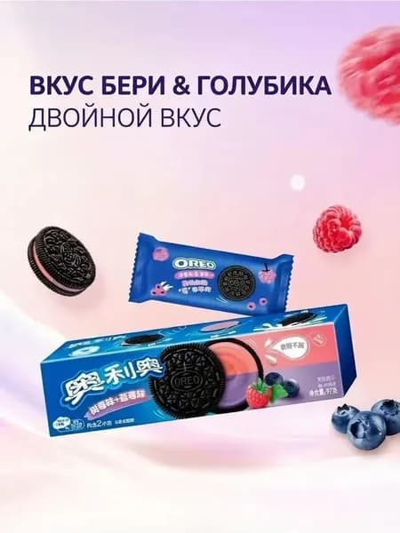 Печенье