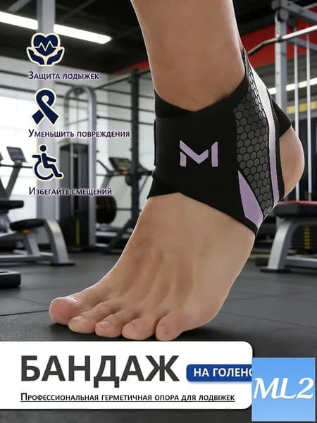 Защита голени