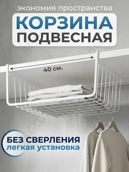 Messor Полка, 40х23х13.50 см, 1 шт.