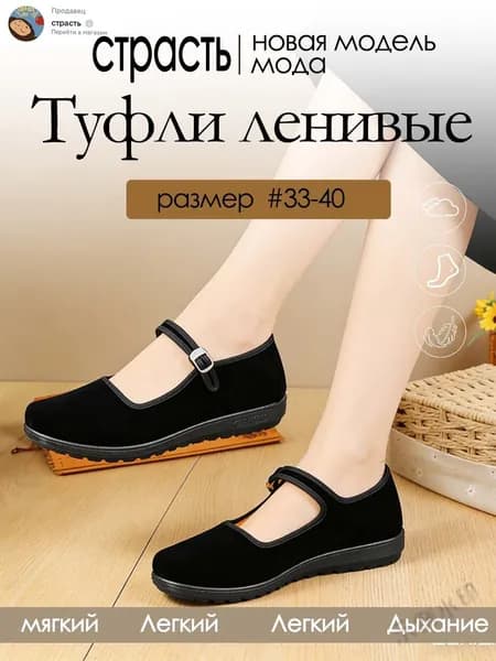 Слипоны