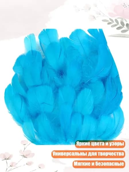 Оперение для дротиков