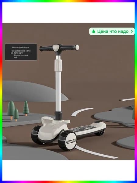 Электросамокат ITEM-4D3ADE, белый