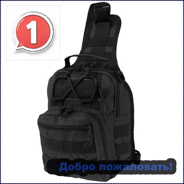 Сумка тактическая