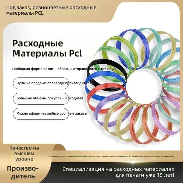 3D печать ручка расходный материал PCL 5 м 20 цветов