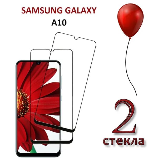 Защитное стекло для Samsung Galaxy A10
