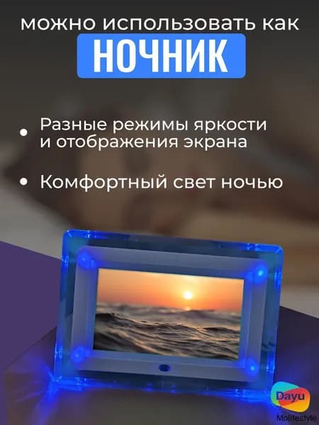 Цифровая фоторамка, электронный фотоальбом, ночник, календарь и часы