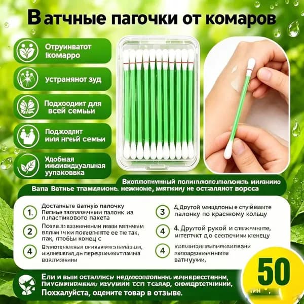 Ватные палочки, 100 шт.