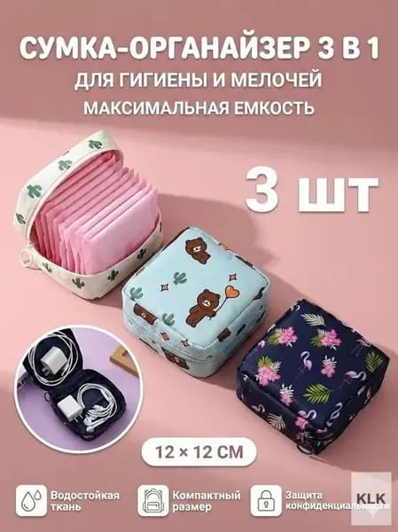 PRSO Косметичка