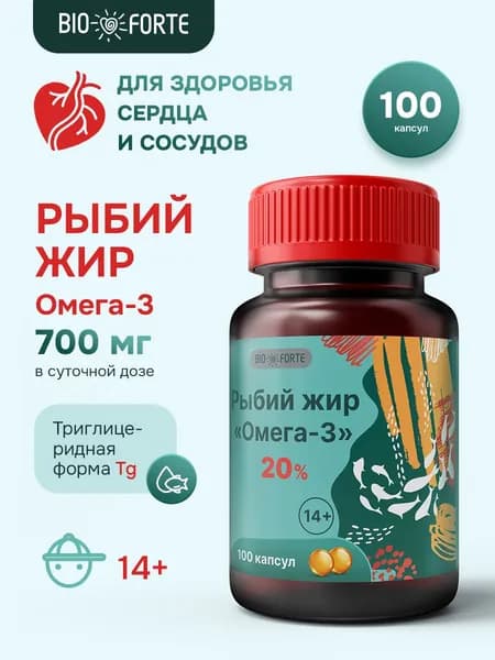 Рыбий жир Омега-3 BioForte, капсулы, 100 шт.