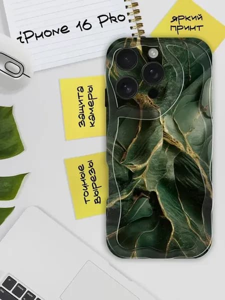 Чехол для iPhone 16 Pro противоударный