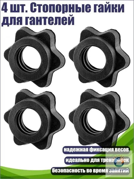 Гриф гантельный