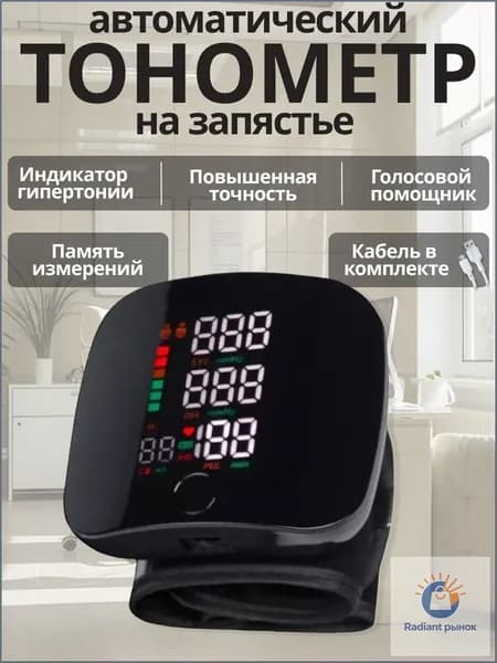 Тонометр