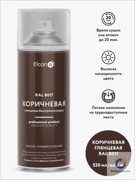 Аэрозольная краска Быстросохнущая, Акриловая, Глянцевое покрытие, 0.52 л, 0.365 кг, коричневый