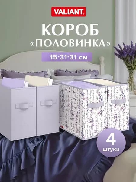 Коробки для хранения вещей и игрушек короб стеллажный