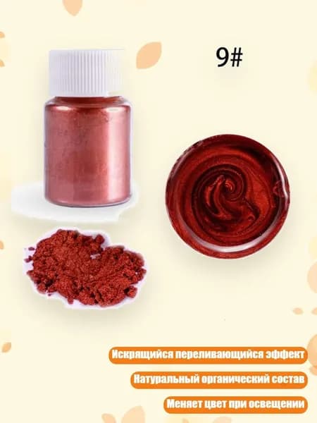 Слюдяной порошок, 21 цвет, для макияжа, мыла, эпоксидной смолы, Вино красное