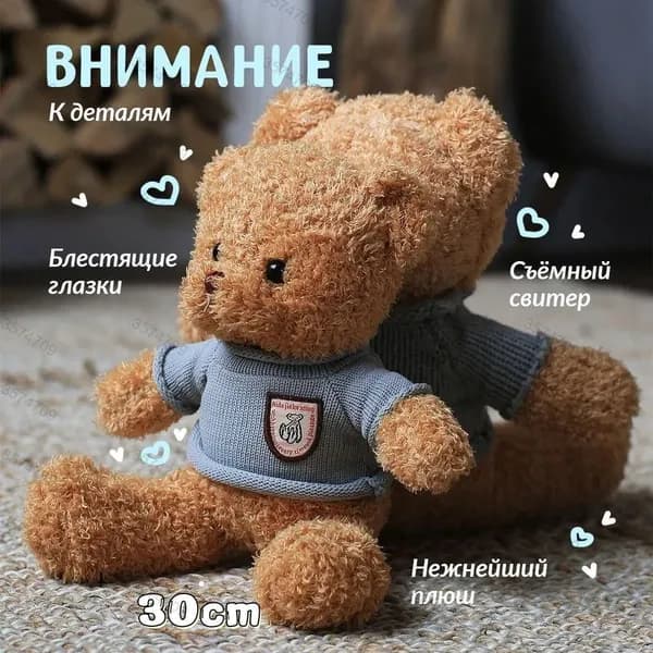 плюшевый мишка подарок Для девочек,30cm
