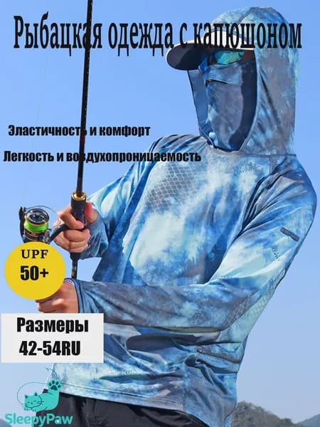 джерси для рыбалки/Быстросохнущий дышащий рыболовный костюм для защиты от солнца
