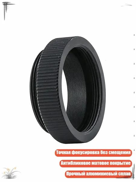 Точные переходники C-CS с матовым черным покрытием для улучшения качества изображения (5/7/10/22 мм), - 7mm