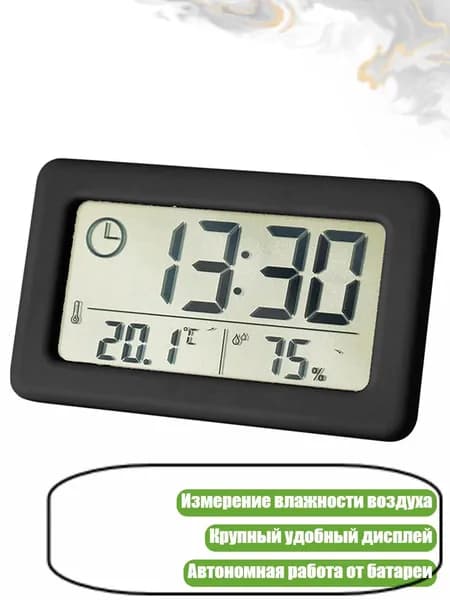 Часы с термометром и гигрометром, Черный