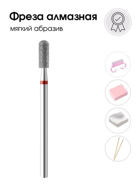 Cececoly Фреза-цилиндр с красной насечкой для маникюрного и педикюрного аппарата+подарок