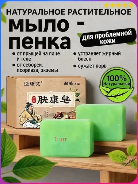 Твердое мыло