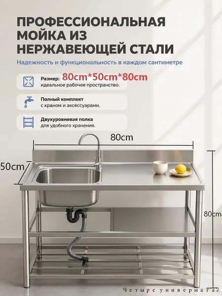 Садовая кухня,80х51х80см