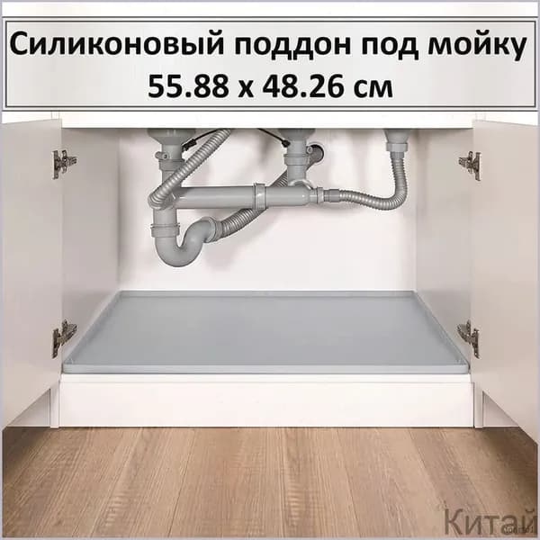 Наполнение для кухонного модуля,55.88х48.26х2см