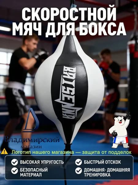 Подвес для груши, мешка