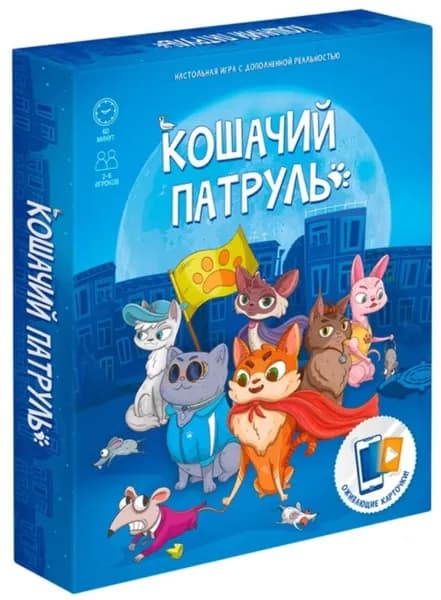 Настольная игра с дополненной реальностью "Кошачий патруль", игра-ходилка с кубиком и фишками, стратегия-бродилка