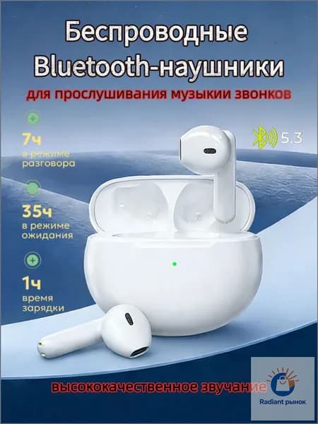 Наушники беспроводные с микрофоном, Bluetooth, USB Type-C, белый