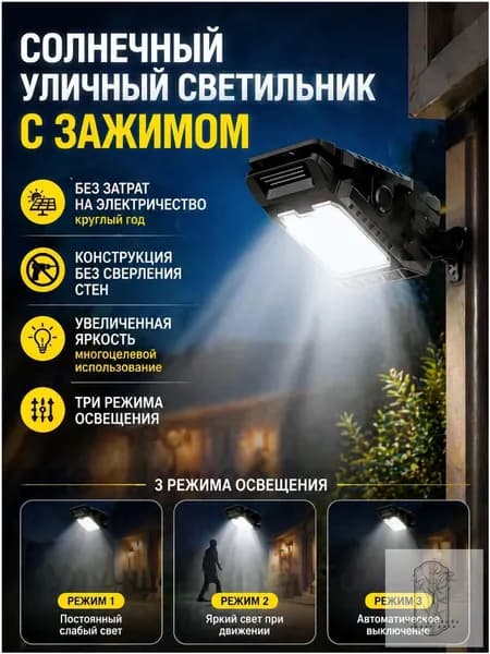 Уличный светильник, количество ламп:1шт