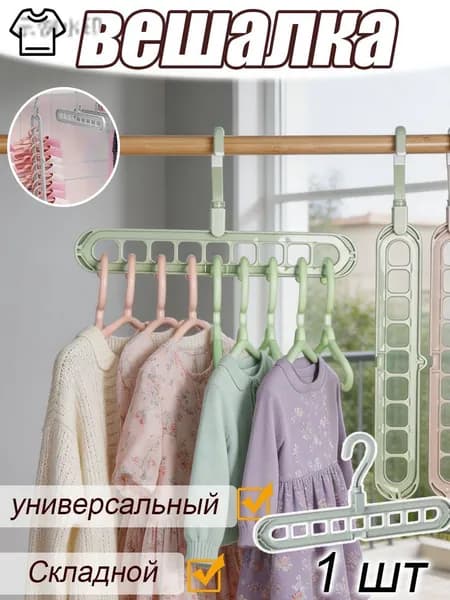 Вешалка плечики 33 см 1 шт зеленый